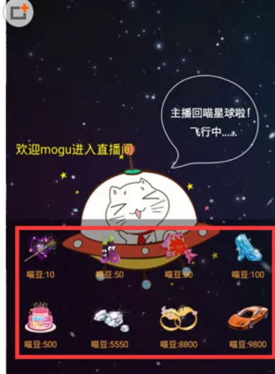 在游戏猫中送礼物给主播的具体操作方法