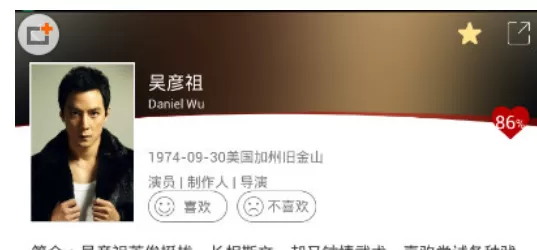 时光网中收藏影人的具体操作方法