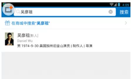 时光网中收藏影人的具体操作方法