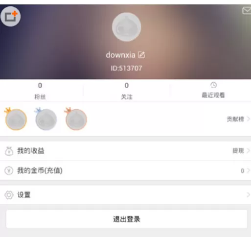 板栗直播中充值金币的具体操作步骤