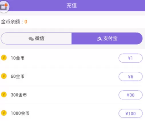 板栗直播中充值金币的具体操作步骤