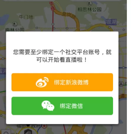 咸蛋家app绑定微博的具体操作步骤