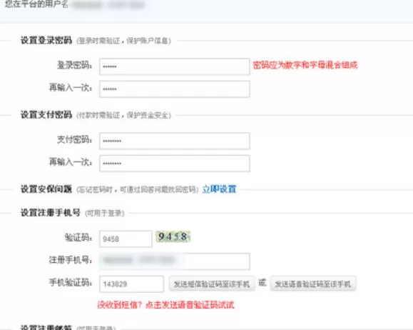 在易融宝中充值的具体操作方法