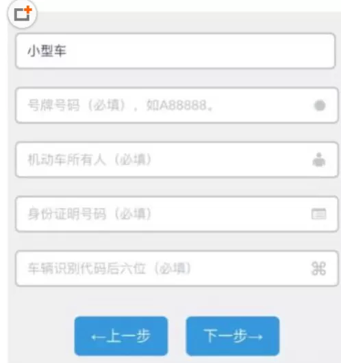 支付宝中补领车牌的具体操作步骤