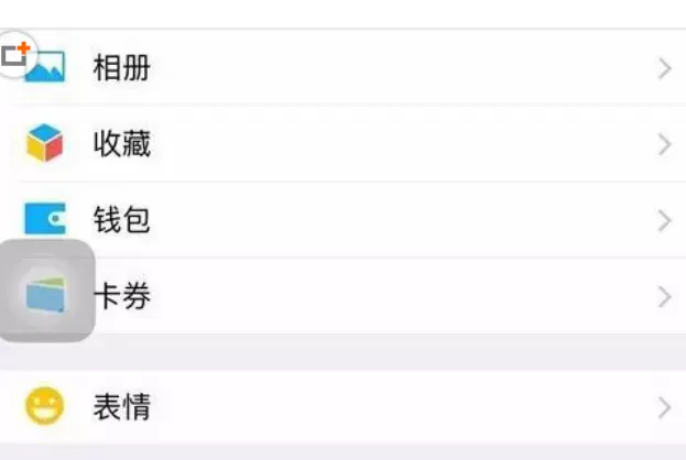 微信中开启省流量模式的详细操作步骤