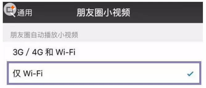 微信中开启省流量模式的详细操作步骤