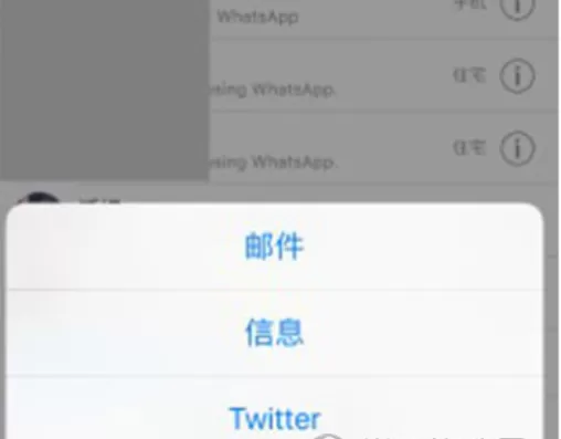 Whatsapp中加国外好友的具体操作步骤