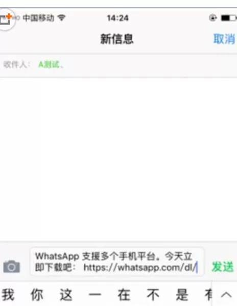 Whatsapp中加国外好友的具体操作步骤