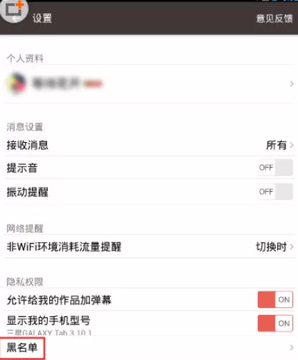全民K歌中删除好友的详细操作步骤