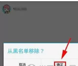 全民K歌中删除好友的详细操作步骤