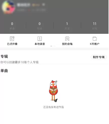 全民K歌中删除照片的具体操作步骤