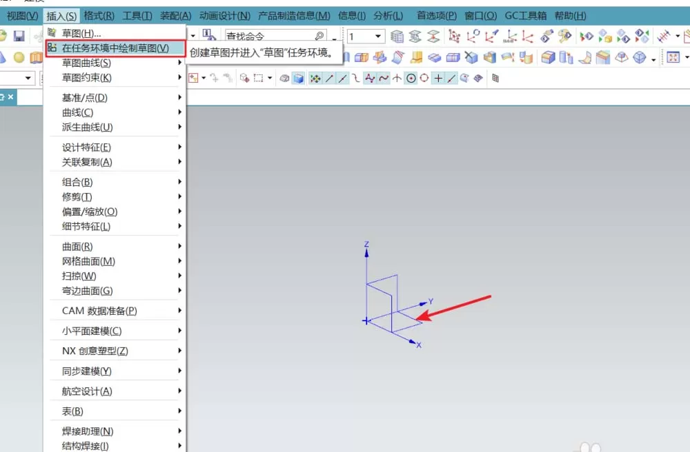 ug创建出一条圆珠手链的具体操作方法