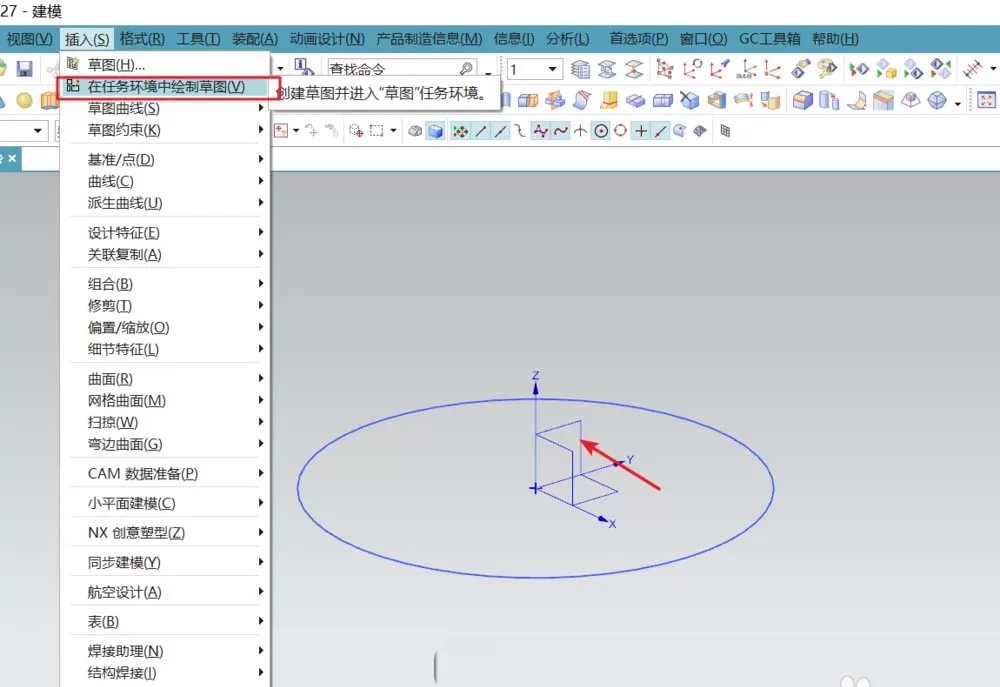 ug创建出一条圆珠手链的具体操作方法