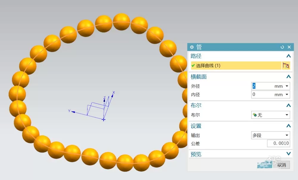ug创建出一条圆珠手链的具体操作方法