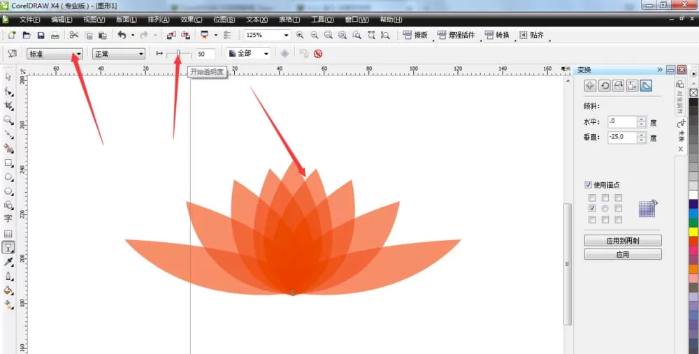 cdr绘画出莲花的具体操作方法