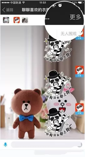 陌陌中围观聊天室的详细操作方法