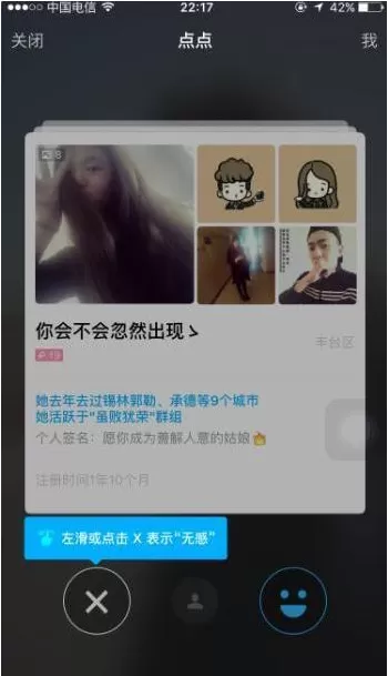 陌陌中使用点点功能的具体操作步骤