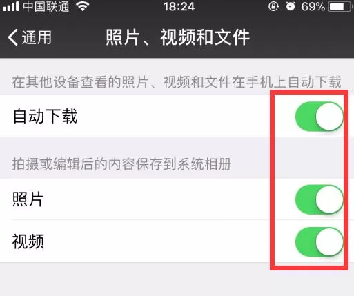 微信中将自动保存到相册功能关闭的具体步骤