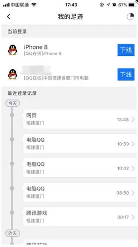QQ安全中心中查询登录记录的具体操作步骤