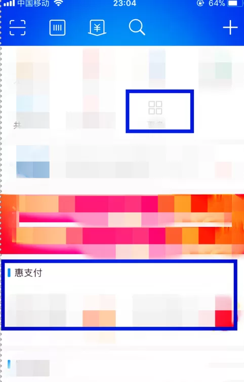支付宝中使用健康果兑换保障金额的具体操作方法
