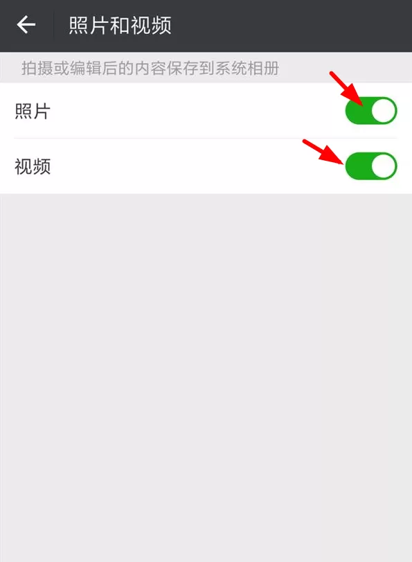 微信关闭自动保存功能的操作步骤
