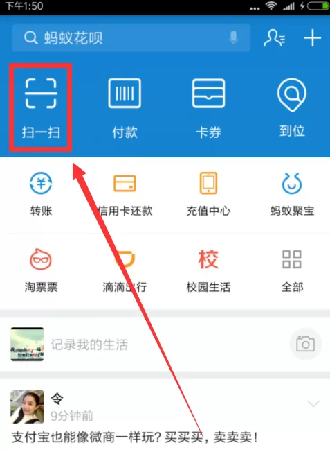 支付宝中开通口碑收款码的具体操作步骤