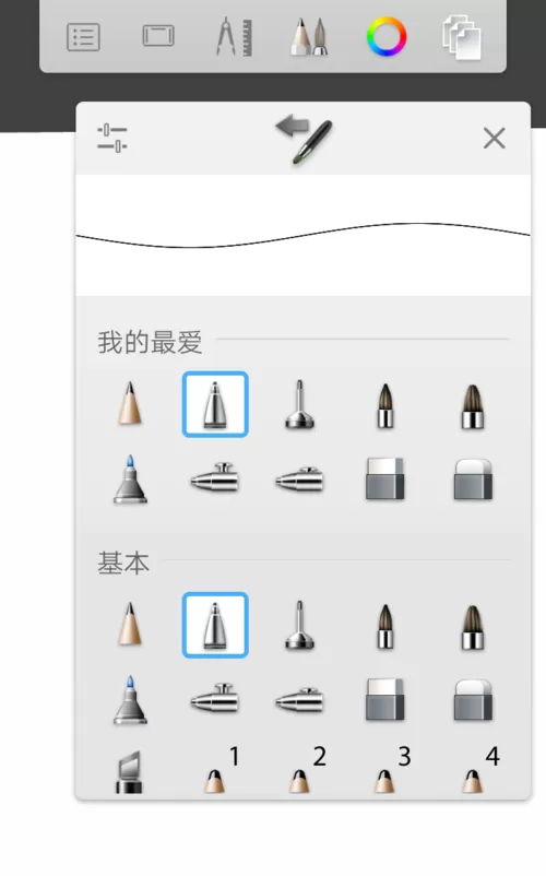 使用Autodesk sketchbook手机版的图文教程