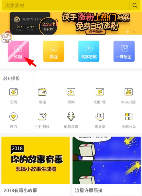 使用装B神器进行抠图的简单操作流程