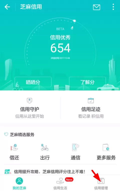 支付宝取消信用免押授权的操作流程