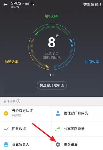 钉钉中创建企业全员群的详细操作方法