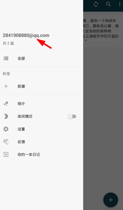 简记修改昵称的简单操作介绍