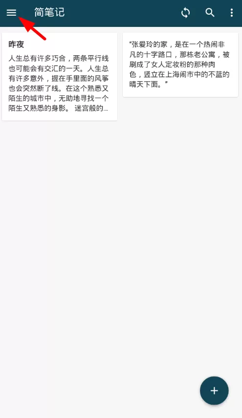 简记修改昵称的简单操作介绍
