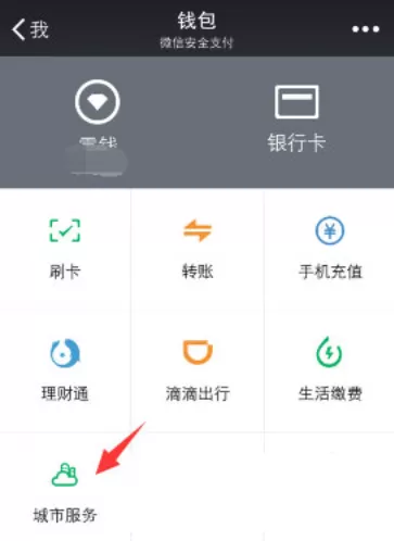 微信查违章的详细讲解步骤