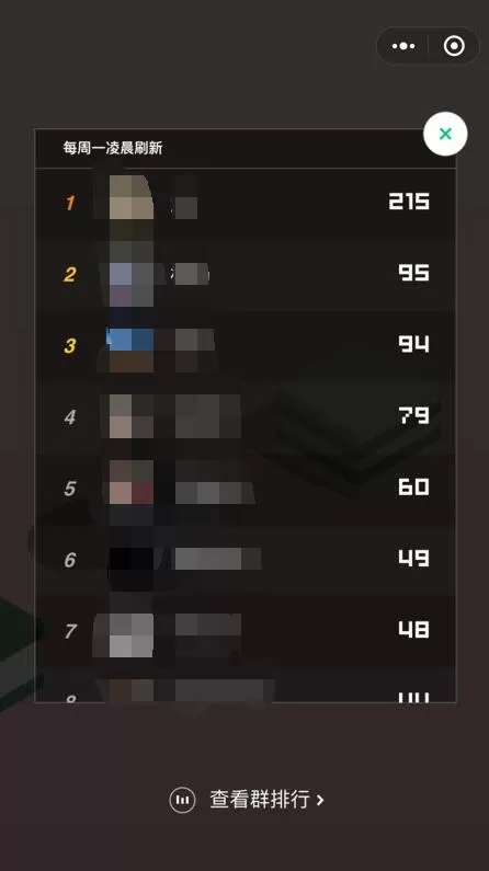 微信跳一跳查看群排行的简单操作