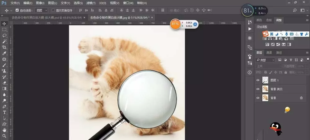 ps合成趣味放大镜效果的图片具体操作方法