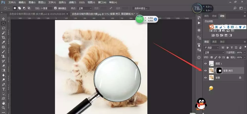 ps合成趣味放大镜效果的图片具体操作方法