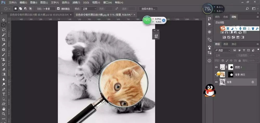 ps合成趣味放大镜效果的图片具体操作方法