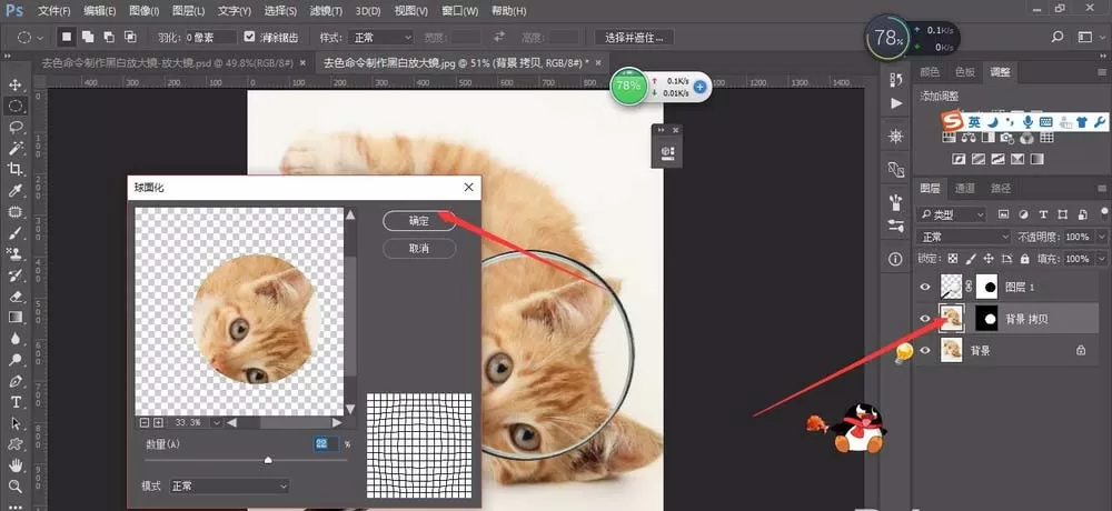 ps合成趣味放大镜效果的图片具体操作方法