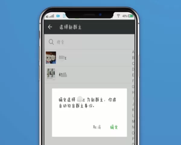 在微信中转让群主给别人的详细教程
