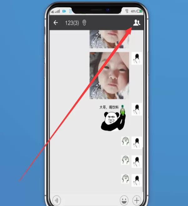 在微信中转让群主给别人的详细教程