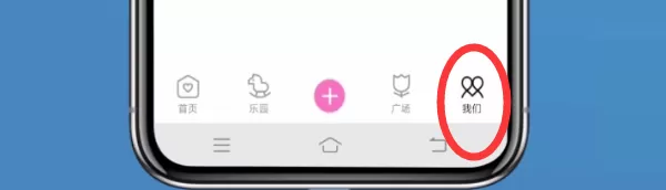 在qq中解除情侣空间的操作步骤