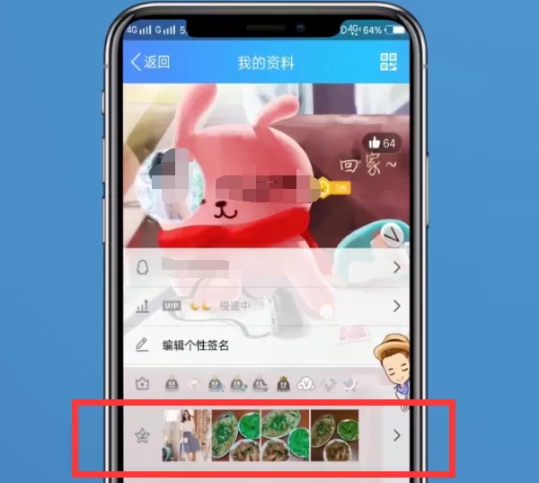 在qq中解除情侣空间的操作步骤