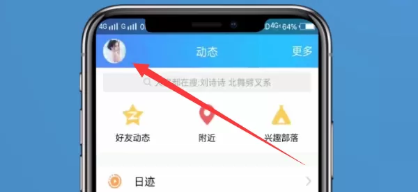 在qq中解除情侣空间的操作步骤
