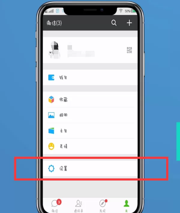 使用微信群发消息的简单操作介绍