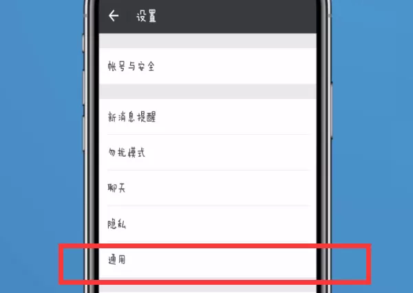 使用微信群发消息的简单操作介绍