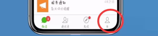 使用微信群发消息的简单操作介绍