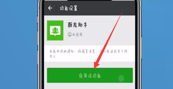 使用微信群发消息的简单操作介绍