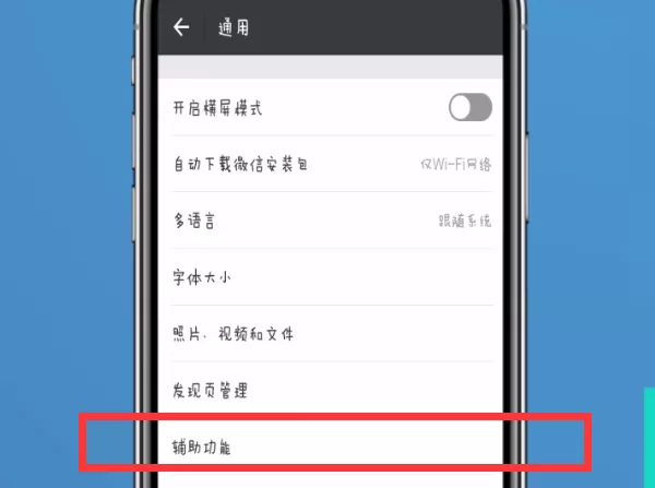 使用微信群发消息的简单操作介绍