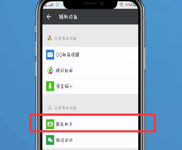 使用微信群发消息的简单操作介绍