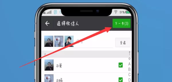 使用微信群发消息的简单操作介绍